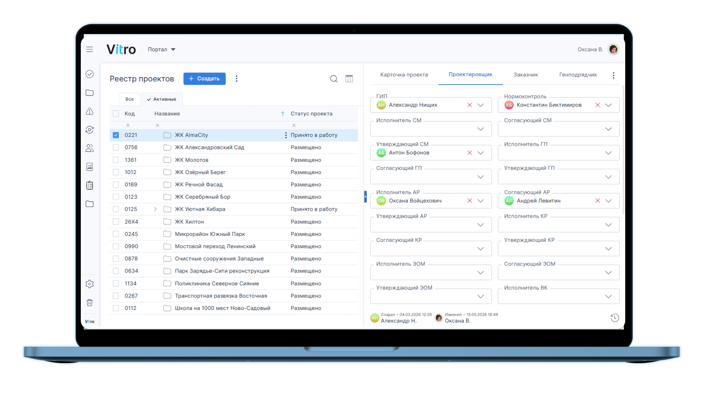 Vitro-CAD Интерфейс Vitro-CAD