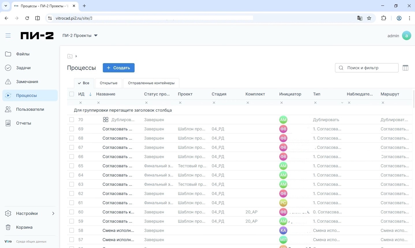 Реестр запущенных процессов в Vitro-CAD