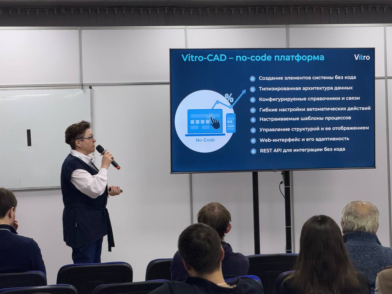Витро Софт на БИМ-форуме Витро Софт на БИМ-форуме