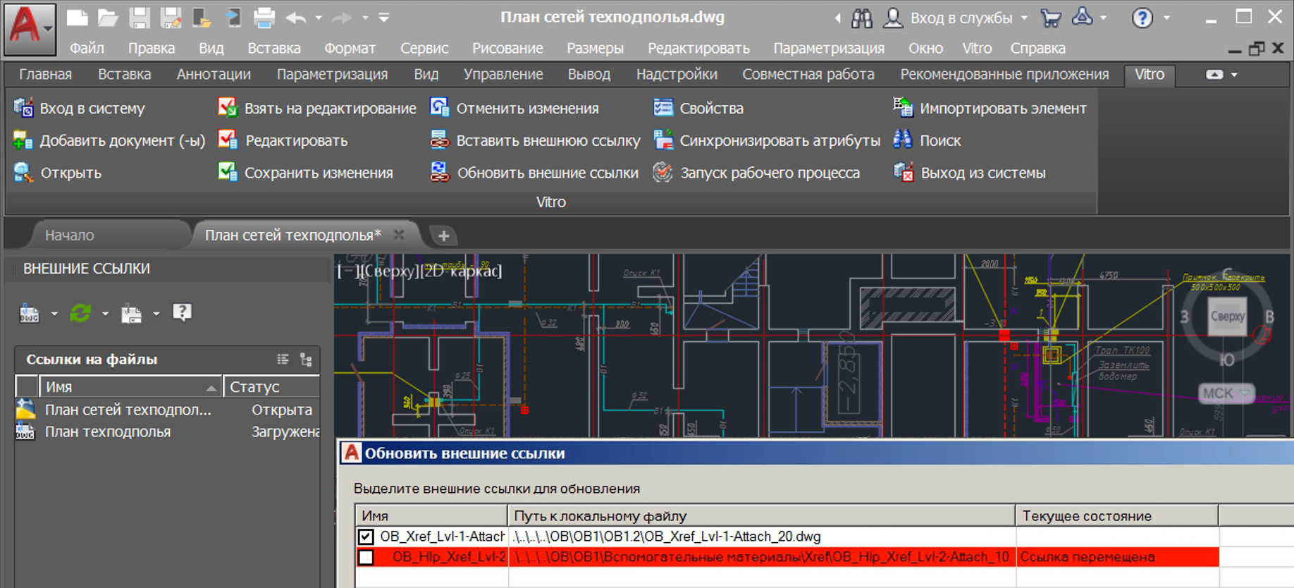 Интеграция Vitro-CAD с AutoCAD