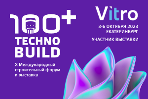 Vitro-CAD на форуме 100+ Technobuild