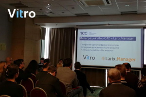 Vitro-CAD на конференции День российского ПО