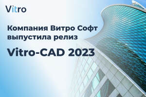 Vitro-CAD 2023