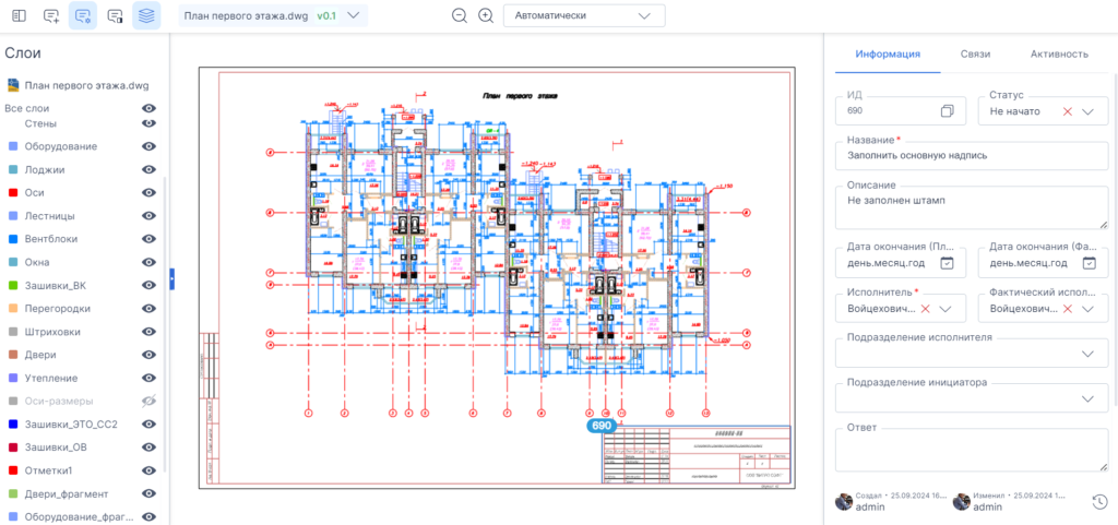 Интерфейс Vitro DWG Viewer